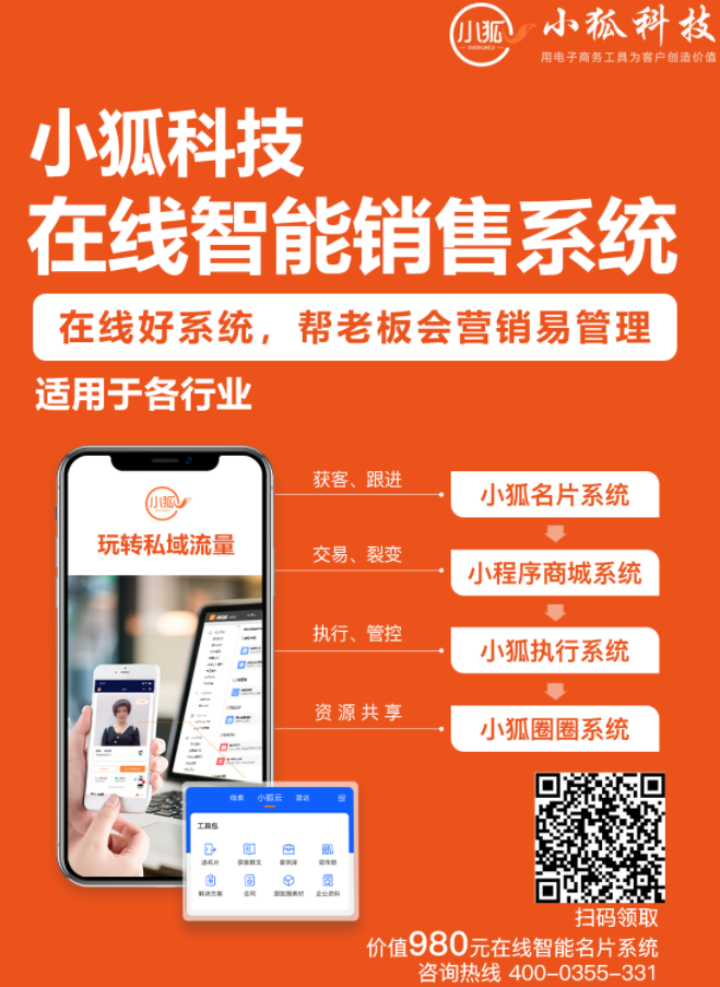 微信分銷