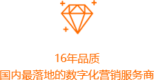 16年品質-橙.png