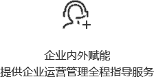 企業內外賦能-橙.png