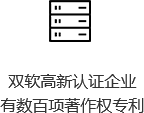 雙軟高新認證企業-橙.png
