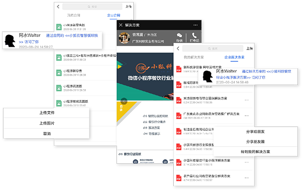 解決方案2.png