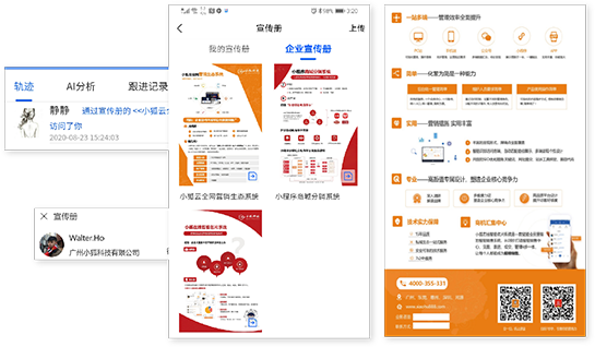 宣傳冊.png
