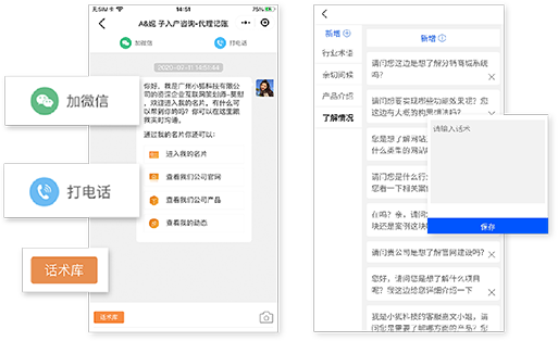 銷冠話術庫.png